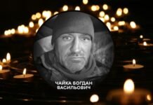 Загинув за Україну: на фронті поліг вінничанин Богдан Чайка