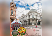 Вінничан запрошують на весняну подорож до Кропивницького