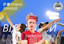 Вінниця приймає Відкритий чемпіонат України з алтимат фризбі: 17–18 травня