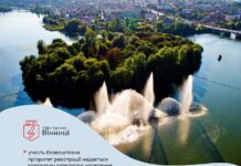 Вінничан запрошують на безоплатну екскурсію вулицями Belle Époque