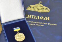 Вінницька науковиця — лауреатка Премії Верховної Ради України
