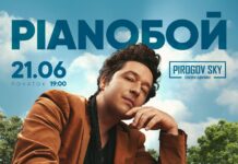 PIANOБОЙ у Вінниці: незабутній концерт просто неба вже 21 червня