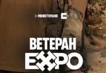 Ветеранів та ветеранок запрошують на ВетеранEXPO — головну подію літа для ветеранського бізнесу