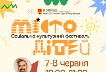 Амадор Лопес на Європейській площі: хто виступить на фестивалі «Місто дітей» у Вінниці