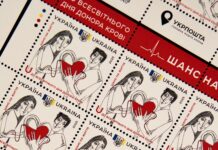 Укрпошта презентувала нову марку до Всесвітнього дня донора крові
