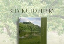 Збірка «Село над Бугом» — про любов до рідного села і Героїв України