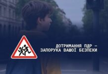 Поліція Вінниччини закликає дотримуватись правил безпеки на дорозі
