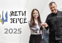«Діти-Герої 2025»: найсміливішим дітям країни вручили відзнаки
