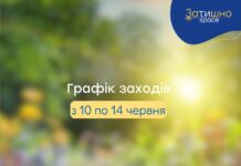 Навчання, підтримка, розвиток: графік заходів у «Затишно space» із 10 по 14 червня