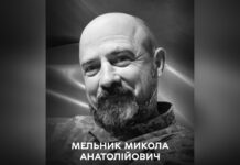 Понад рік вважався зниклим: Вінниця прощається із Захисником Миколою Мельником