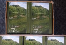 «Вінничани» підтримують митців: світ побачила збірка «Село над Бугом»