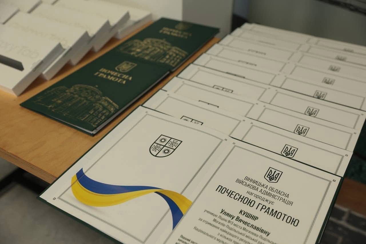 У Вінниці відзначили кращих випускників області грамотами і планшетами