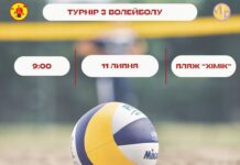 Вінницьку молодь запрошують на волейбольний турнір просто неба