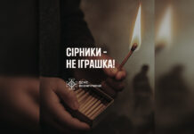 На Вінниччині 9-річний хлопчик травмувався через ігри з сірниками