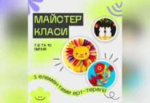 Сьогодні у «Квадраті» — майстер-клас для малечі: малюватимуть «Вечірній променад»