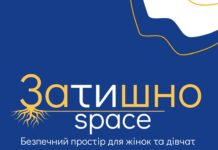 Лекції, майстеркласи та арттерапія: «Затишно space» запрошує вінничан на безоплатні заходи