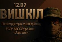 Підрозділ “Артан” ГУР МО України проводить інтенсивний вишкіл із тактики та тактичної медицини