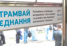 У Вінниці запустили «Трамвай Єднання» — мобільний простір турботи про захисників