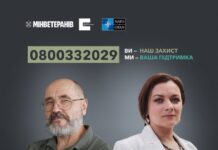 Гаряча лінія підтримки Українського ветеранського фонду працюватиме за підтримки НАТО
