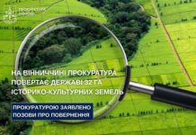 Прокуратура Вінниччини відстоює повернення державі земель із пам’ятками культурної спадщини