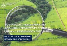 На Вінниччині прокуратура відсудила незаконно приватизовані заповідні землі