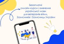 Ветерани та їхні родини можуть безоплатно вивчати українську мову: