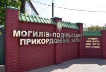 У Могилів-Подільському прикордонному загоні діють тимчасові обмеження