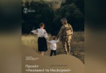 Соціальна екскурсія «Незламні та нескорені» у Вінниці