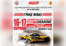 Вінниця прийматиме грандіозний фінал нового чемпіонату з дріфтингу