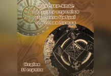 У Вінниці проведуть майстер-клас із розпису кераміки у трипільському стилі