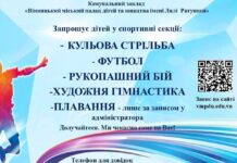 Вінницьких дітлахів запрошують записуватись в спортивні секції Палацу дітей та юнацтва
