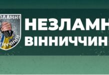 У Вінниці відбудуться спортивні ігри для ветеранів «Незламні Вінниччини 2025»