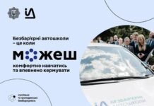 У Вінниці відкрилася сьома безбар’єрна автошкола МВС