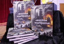 У Іллінцях, що на Вінниччині, презентували книгу пам’яті «Янголи Маріуполя»