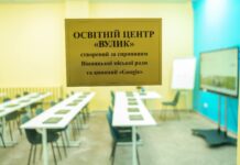 У вінницькому ліцеї відкрили сучасний цифровий центр «Вулик» для педагогів
