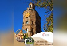 У Вінниці проведуть екскурсію «Секрети та легенди Вінниці»