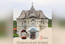 Вінниця запрошує на осінній тур «Подільський вітраж»