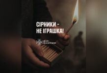 Сірники — не іграшка: рятувальники нагадують правила безпеки