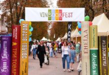 У Вінниці відбудеться книжковий фестиваль VinBookFest