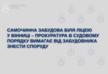 У Вінниці прокуратура оскаржує незаконне будівництво житлового будинку біля ліцею на Старому місті