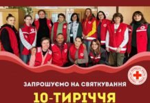 Вінницькій міській організації Товариства Червоного Хреста України – 10 років