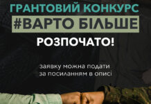«ВАРТО БІЛЬШЕ»: ветерани зможуть отримати до 1,5 мільйона гривень на власну справу