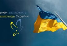 Свято сили та відваги: Україна вшановує своїх захисників