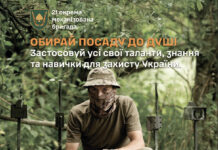 21-а окрема механізована бригада набирає особовий склад — пряма мобілізація та контракт