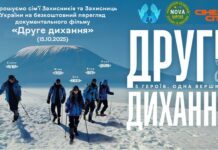 Вінничан запрошують на безкоштовний перегляд фільму «Друге дихання»