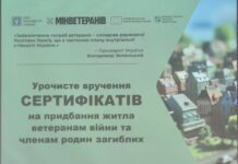 40 родин Героїв з Вінниччини отримали сертифікати на нове житло