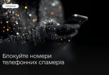 Як ефективно блокувати спам-дзвінки