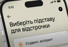 З 1 листопада відстрочку від мобілізації оформлюють лише через Резерв+ або ЦНАП: роз’яснення юристів