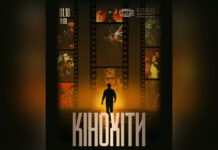 Вінницька філармонія запрошує на концерт «Кінохіти»