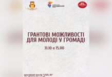 Вінничан запрошують на захід про грантові можливості для молоді
